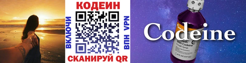 blacksprut сайт  Кизляр  Кодеиновый сироп Lean напиток Lean (лин) 