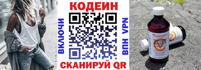 Кодеин напиток Lean (лин) Кизляр