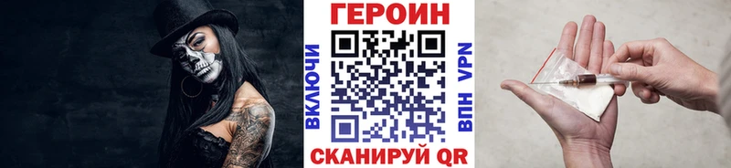 Героин Heroin  Кизляр 