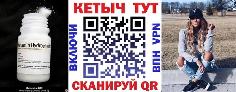 Кетамин ketamine  Кизляр 